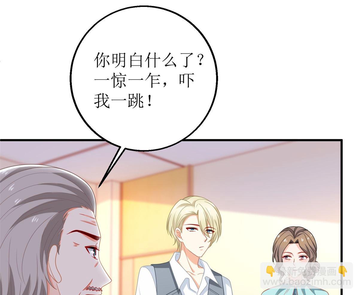 第234话 馊主意-第235话