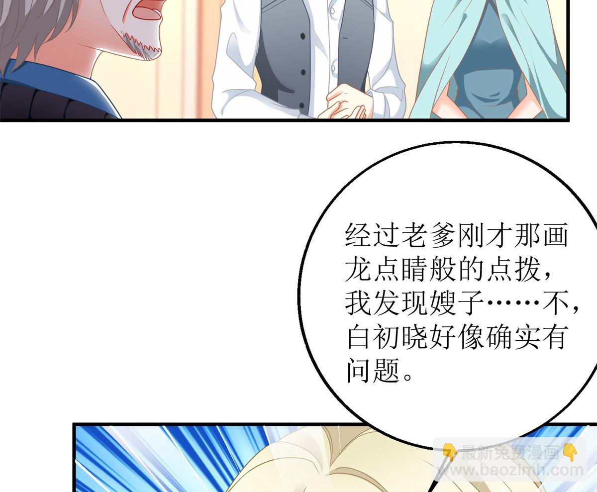 第234话 馊主意-第235话