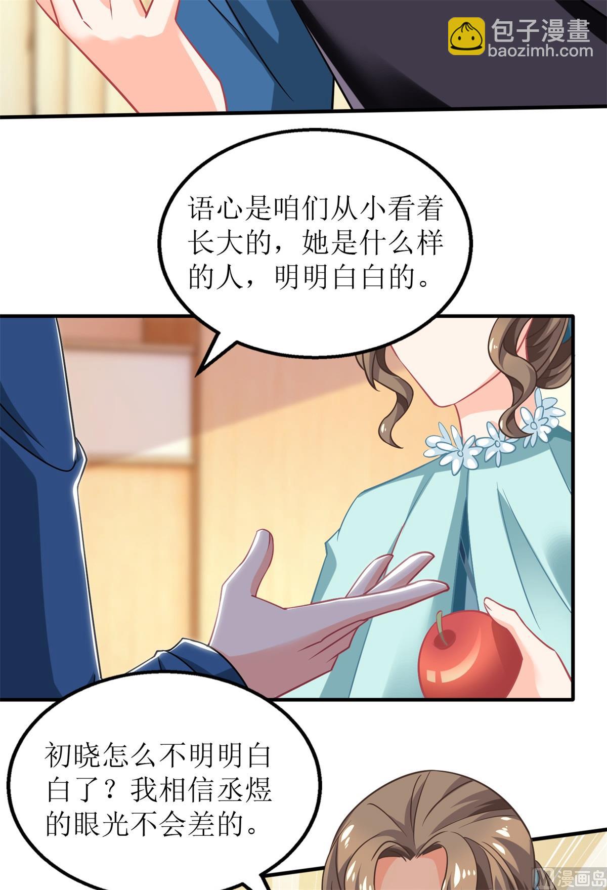 第236话 小大人(1/2)-第237话