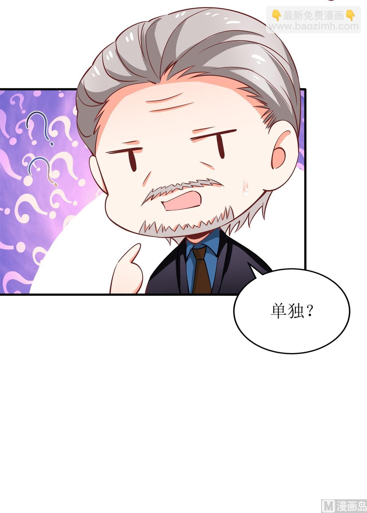 第236话 小大人(1/2)-第237话