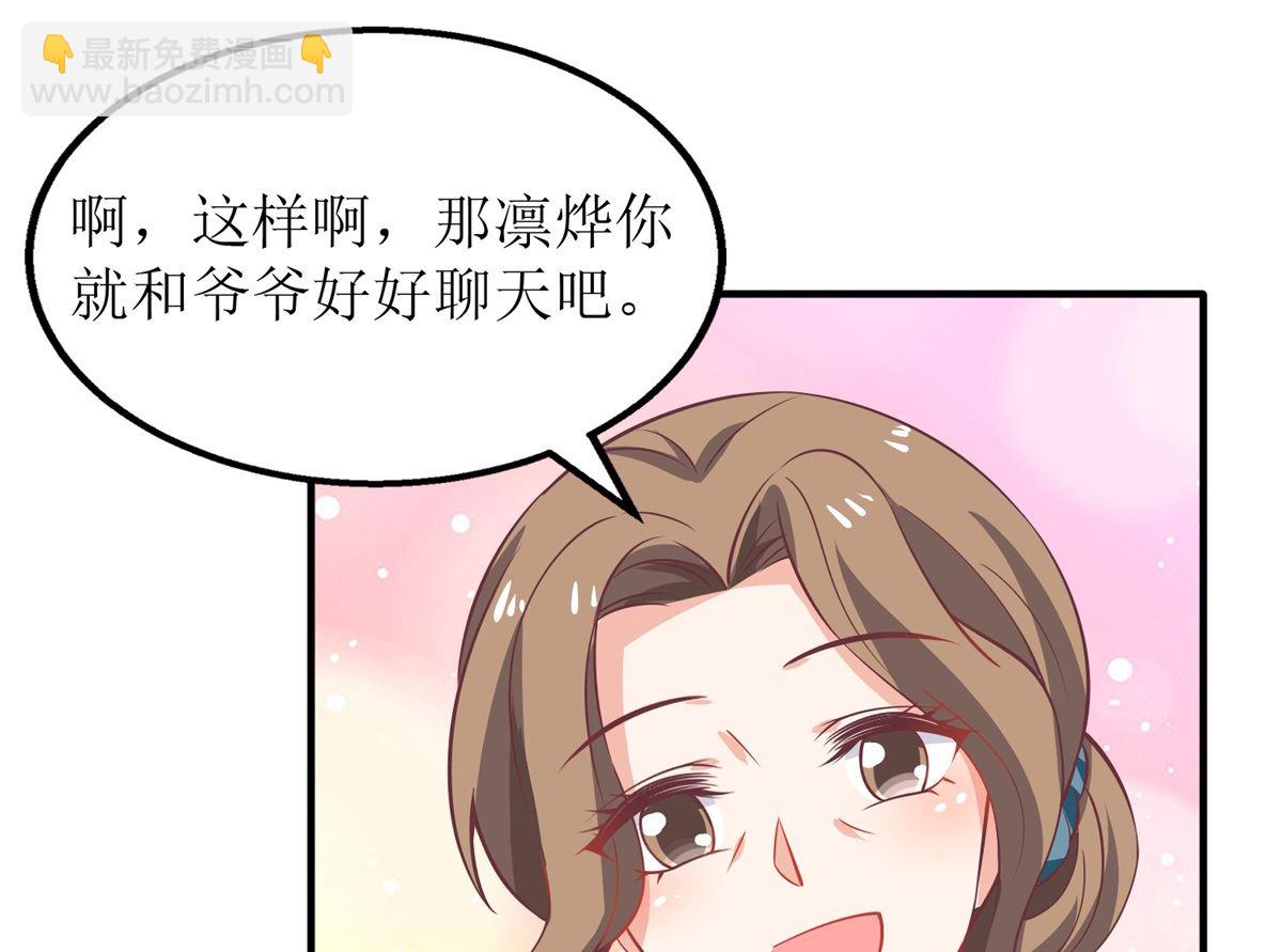 第236话 小大人(1/2)-第237话