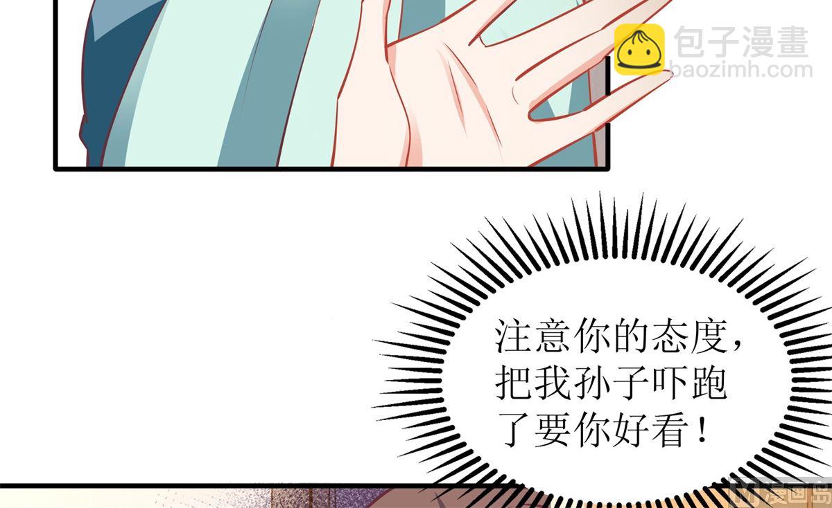 第236话 小大人(1/2)-第237话
