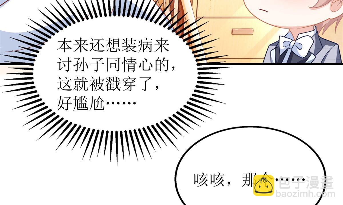 第236话 小大人(1/2)-第237话