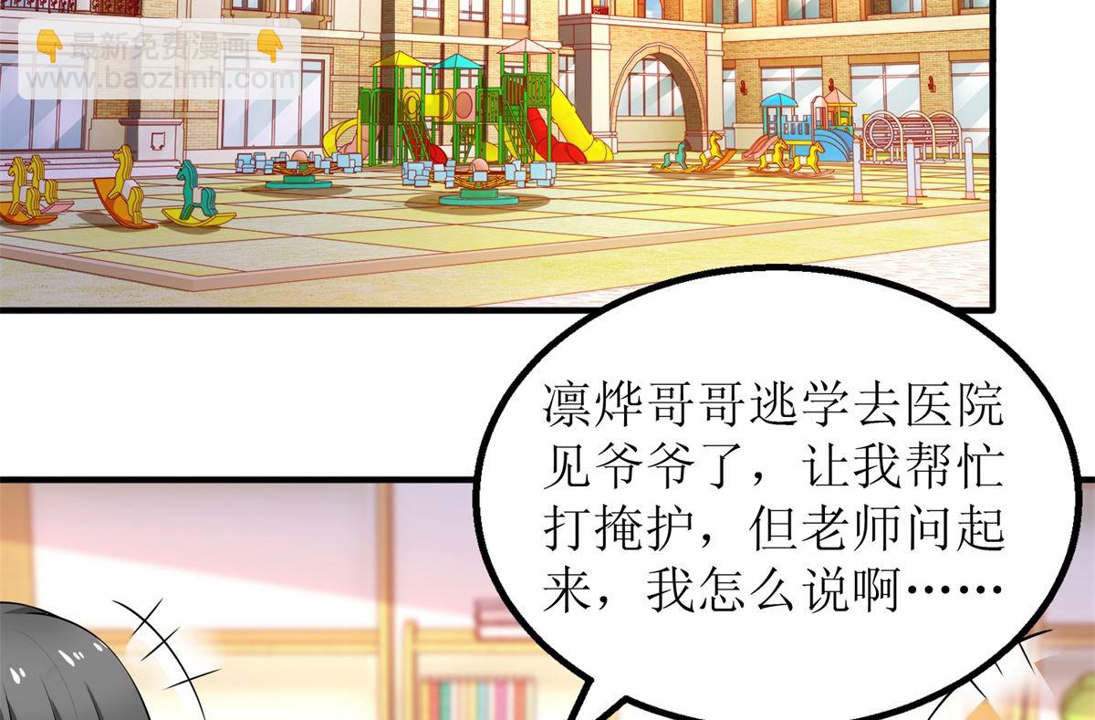 第236话 小大人(1/2)-第237话
