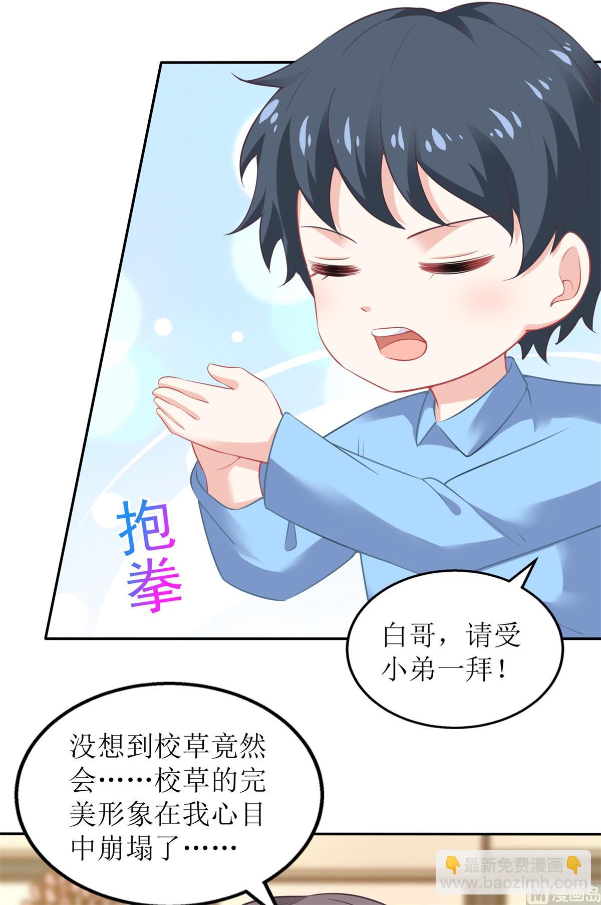 第238话 可可爱爱(1/2)-第239话