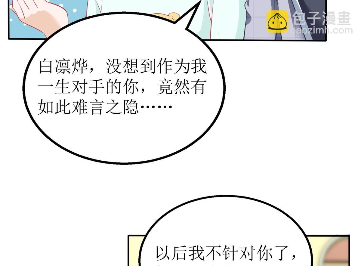 第238话 可可爱爱(1/2)-第239话