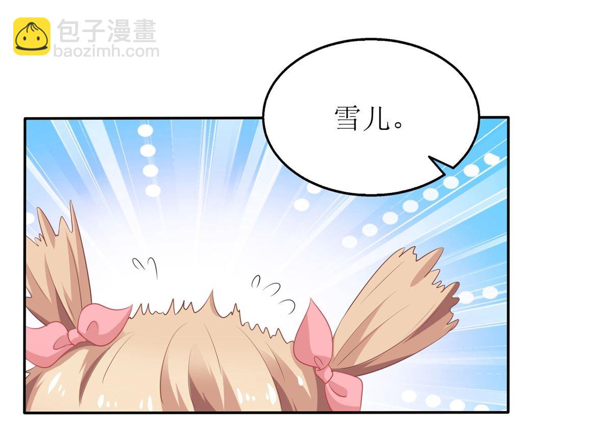 第238话 可可爱爱(1/2)-第239话