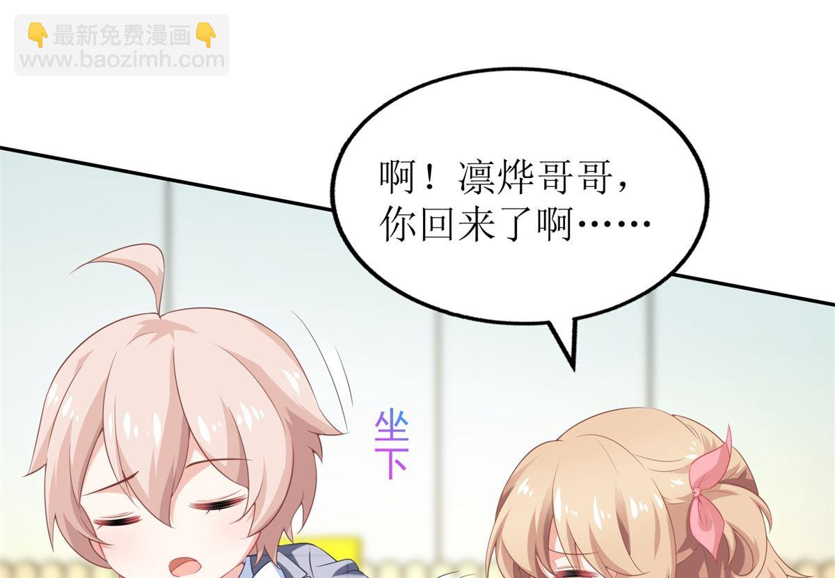 第238话 可可爱爱(1/2)-第239话