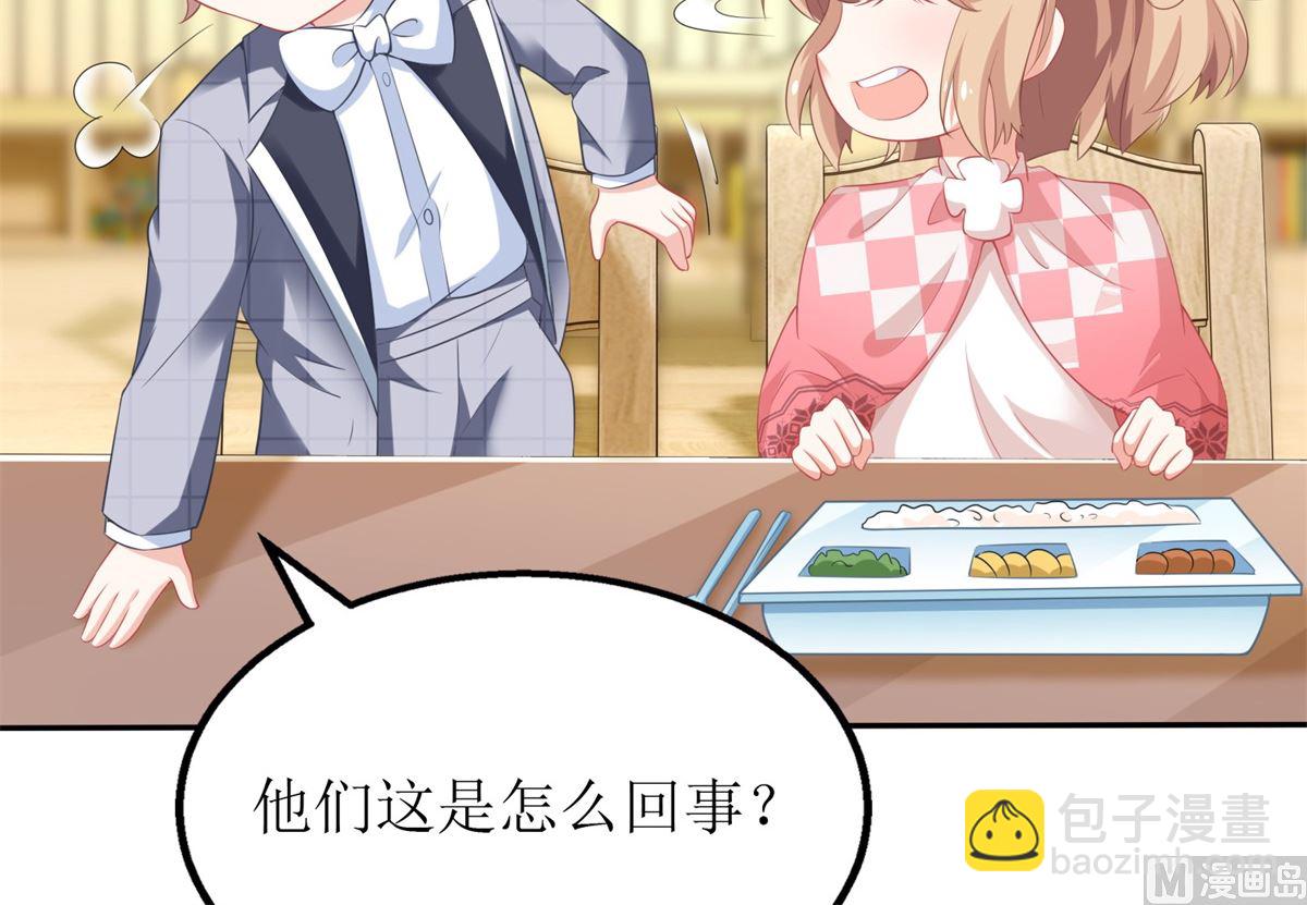 第238话 可可爱爱(1/2)-第239话