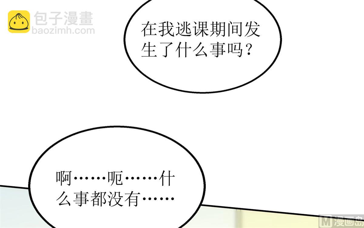 第238话 可可爱爱(1/2)-第239话