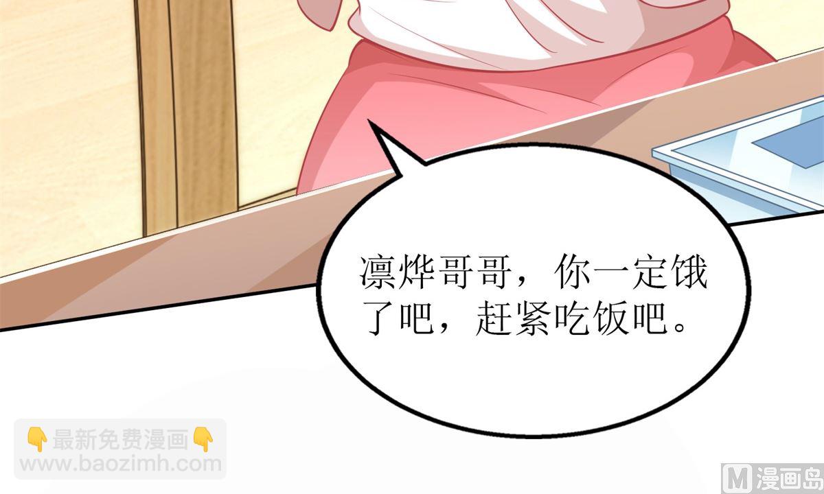 第238话 可可爱爱(1/2)-第239话