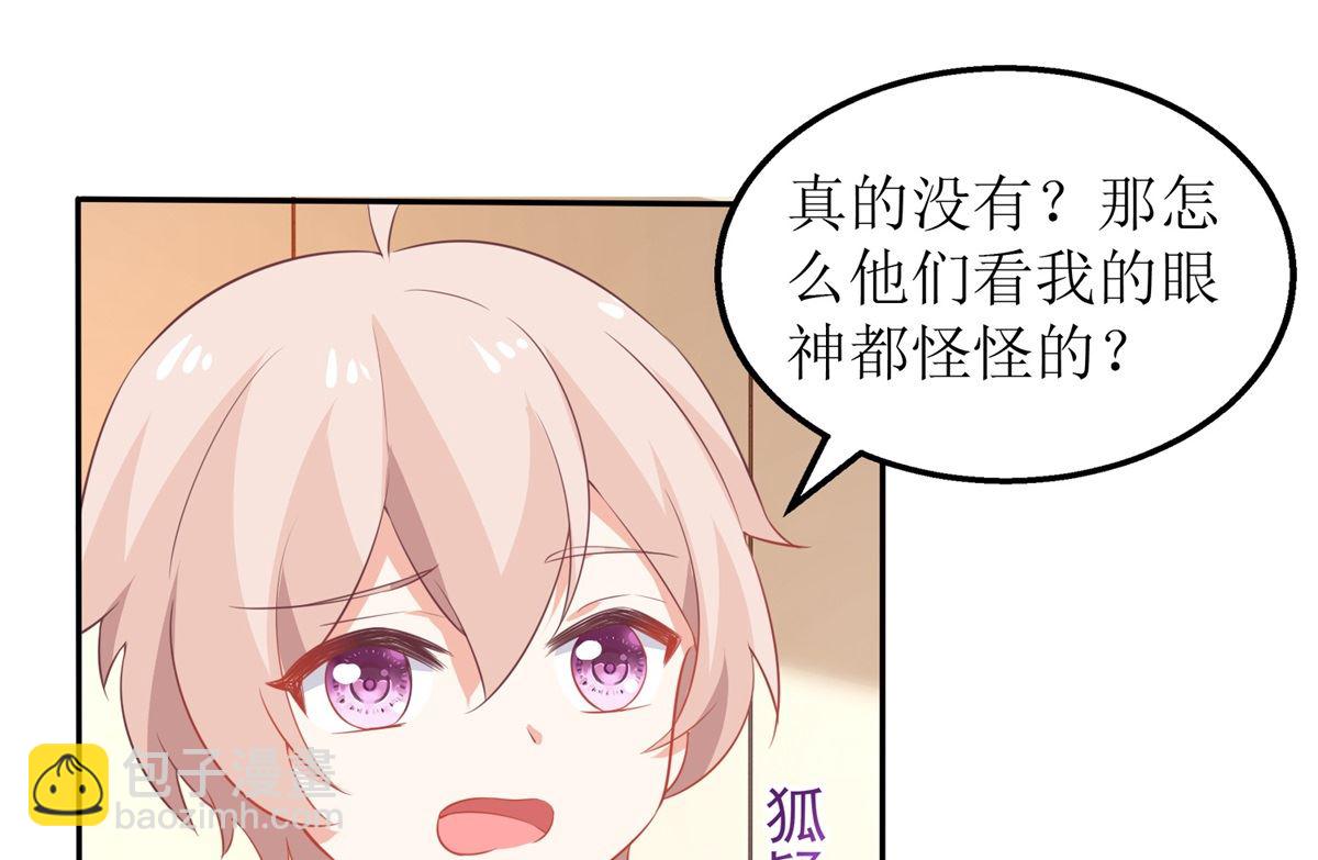 第238话 可可爱爱(1/2)-第239话