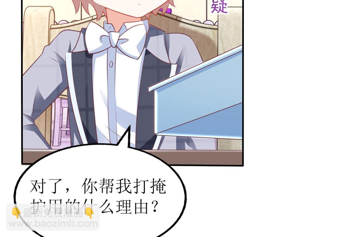 第238话 可可爱爱(1/2)-第239话