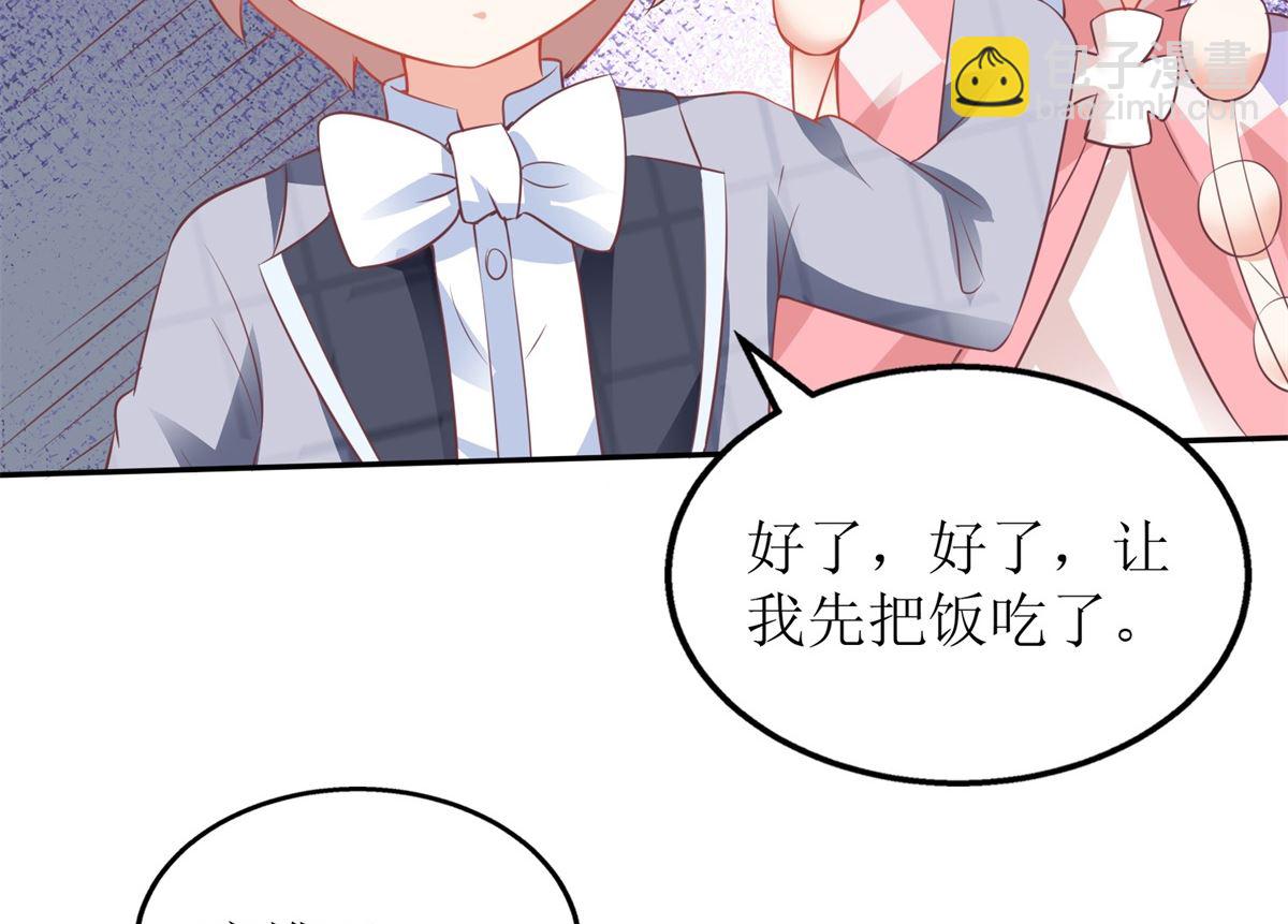 第238话 可可爱爱(1/2)-第239话