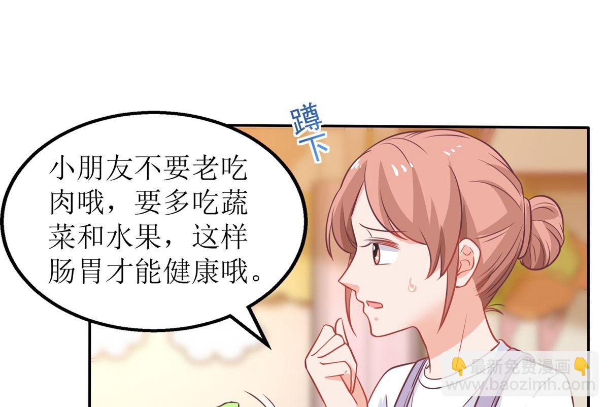 第238话 可可爱爱(1/2)-第239话