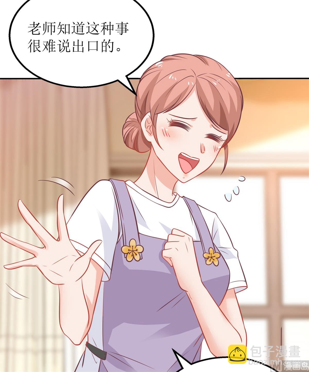 第238话 可可爱爱(1/2)-第239话