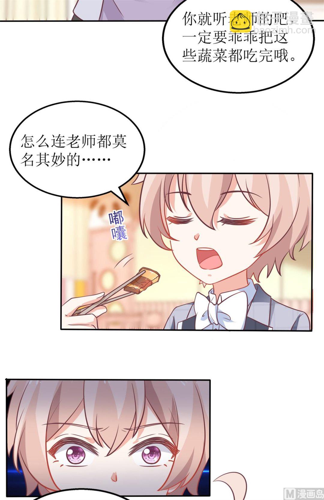第238话 可可爱爱(1/2)-第239话