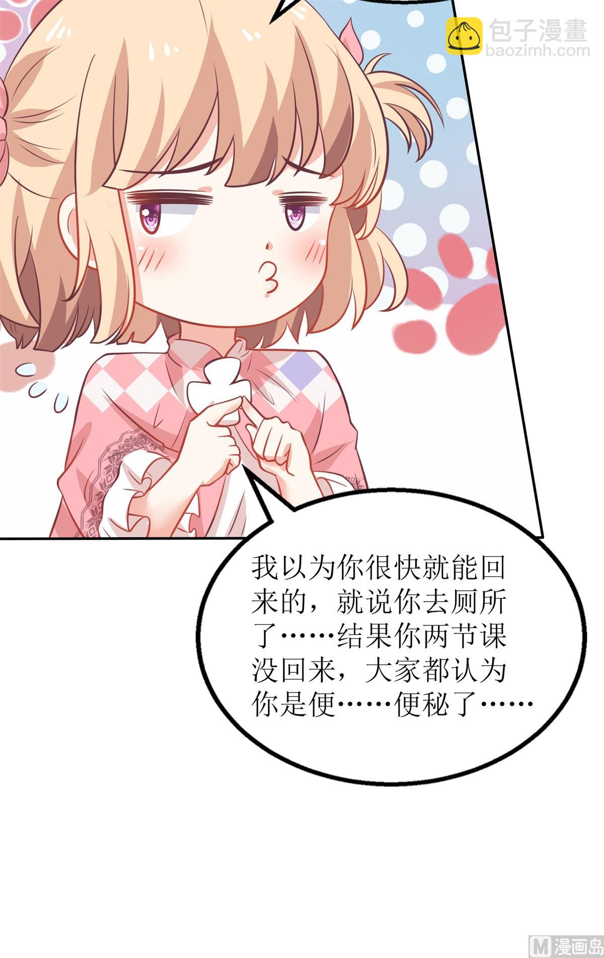 第238话 可可爱爱(1/2)-第239话