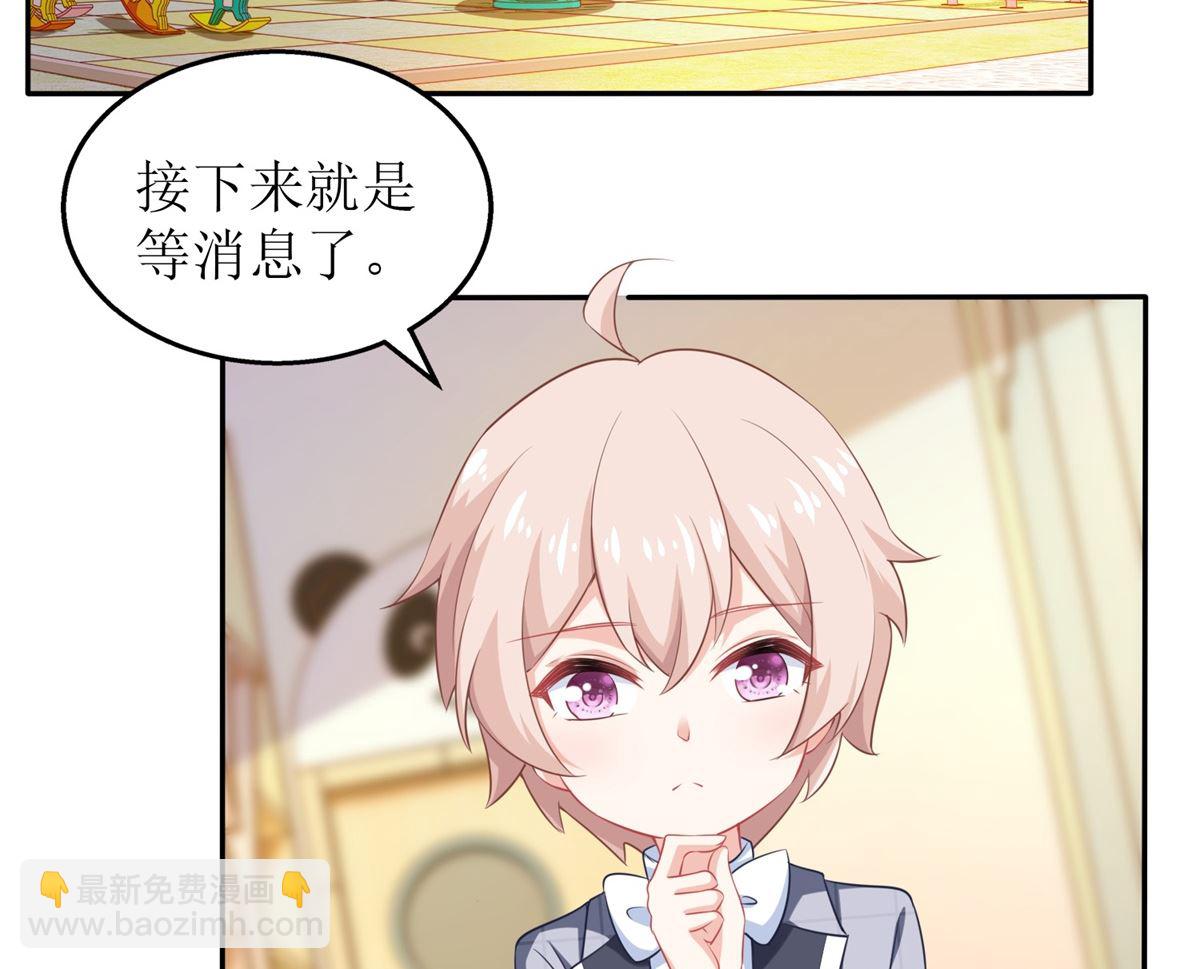 第238话 可可爱爱(1/2)-第239话