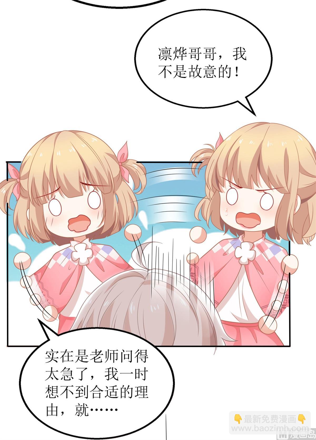 第238话 可可爱爱(1/2)-第239话
