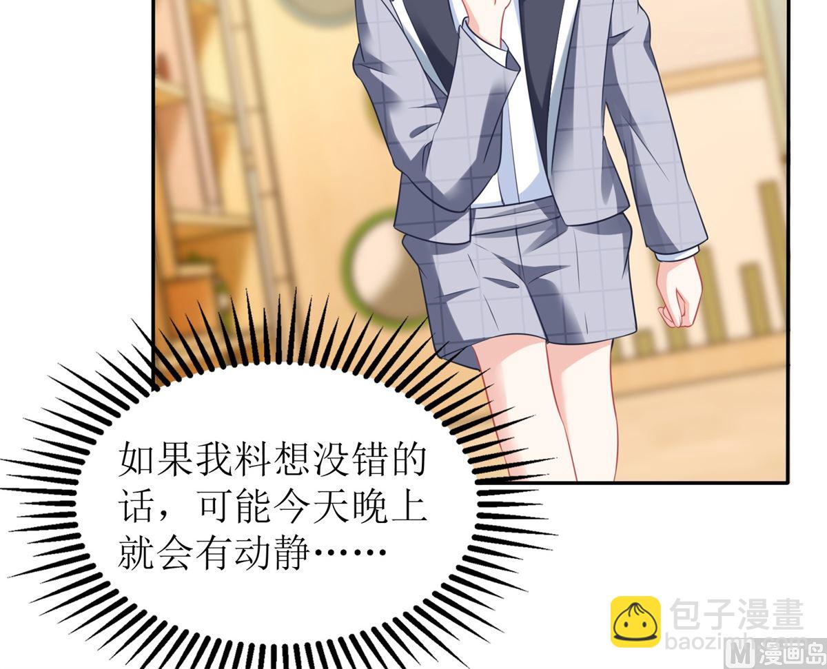 第238话 可可爱爱(1/2)-第239话