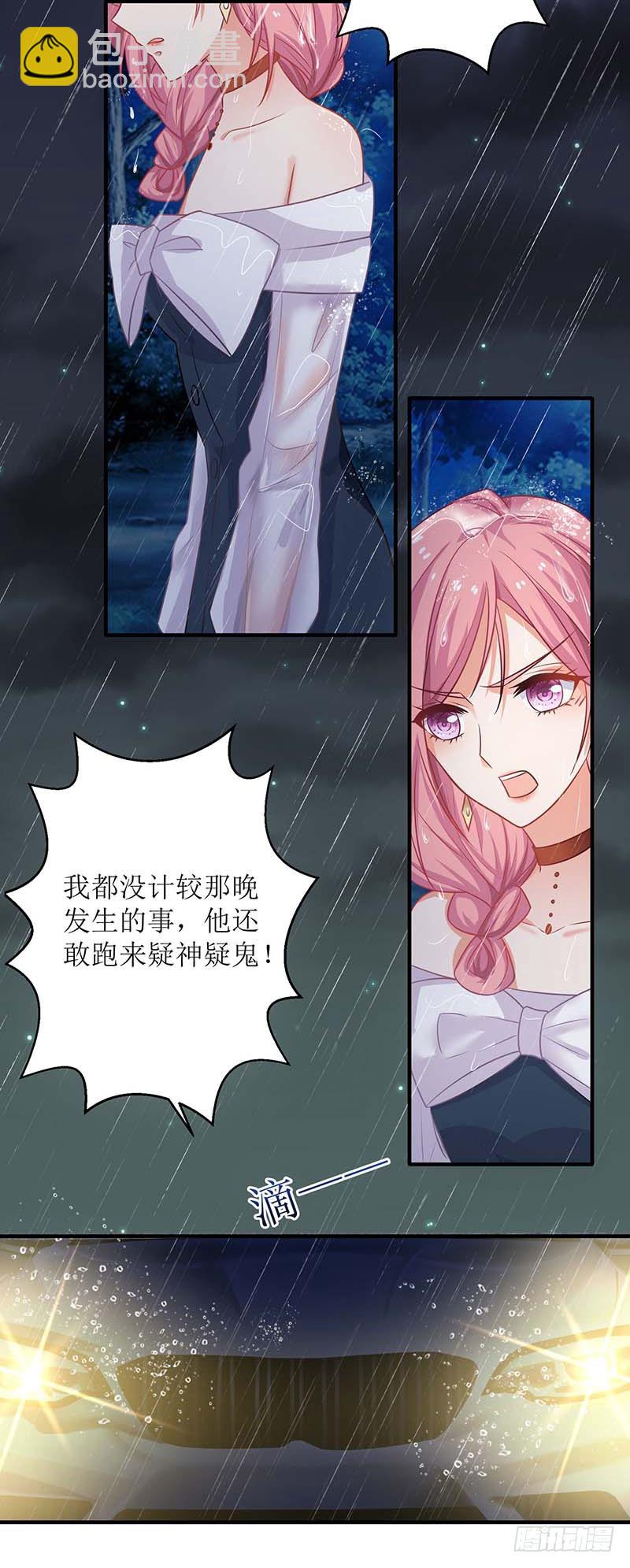 第24话 羞辱-第25话