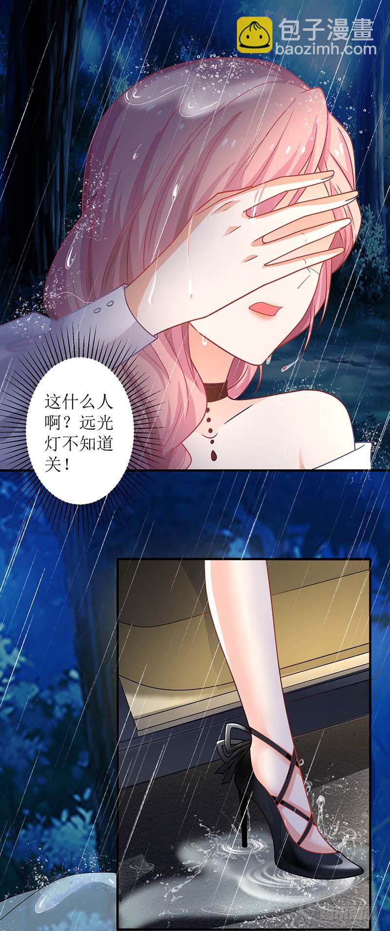 第24话 羞辱-第25话