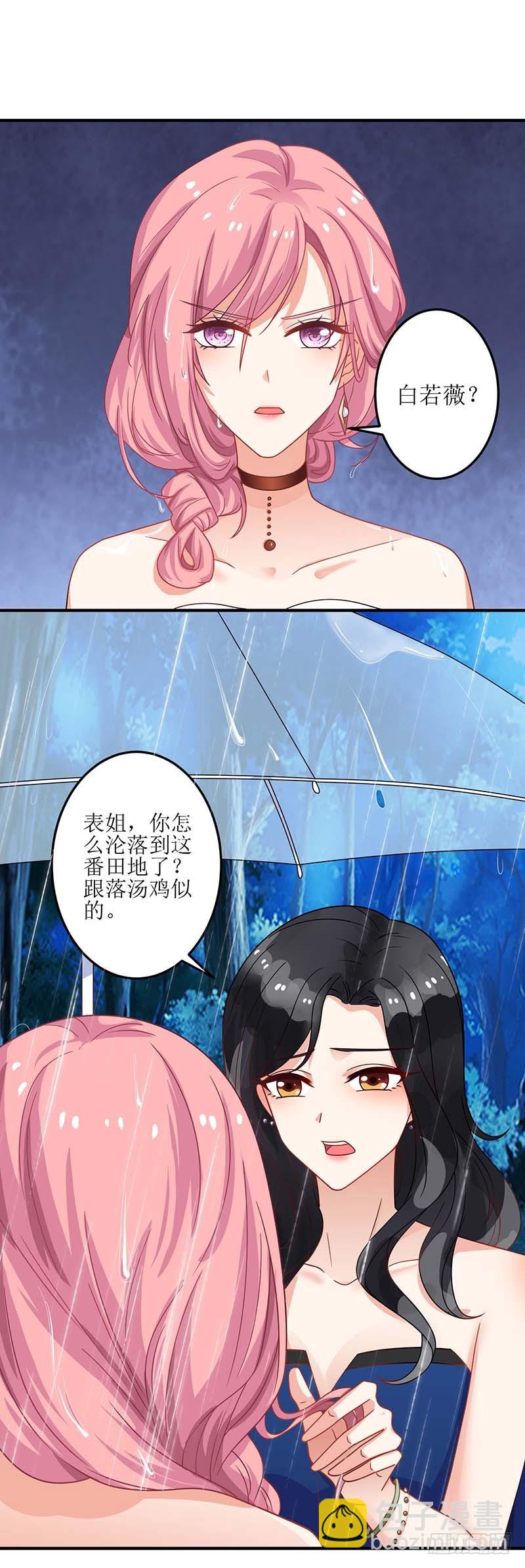 第24话 羞辱-第25话