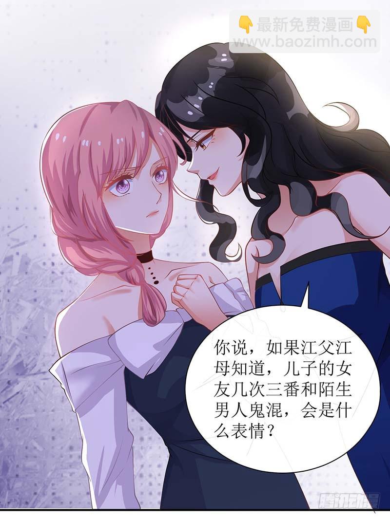 第24话 羞辱-第25话