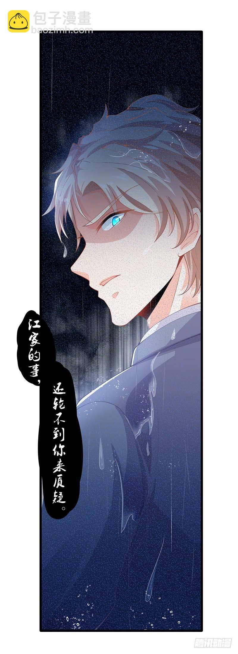 第24话 羞辱-第25话