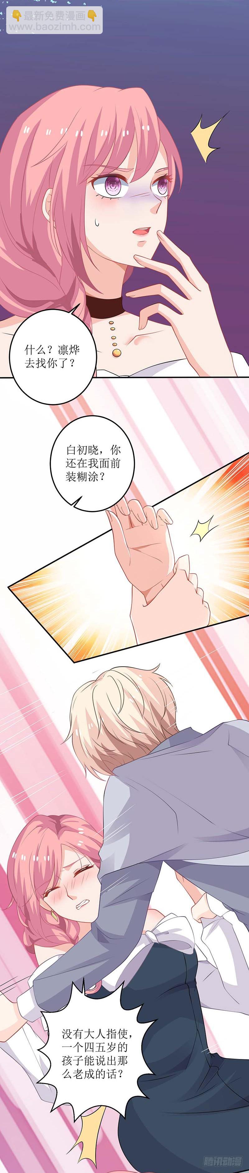 第24话 羞辱-第25话
