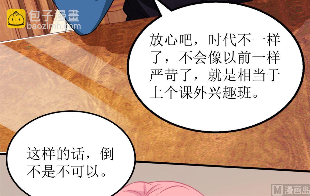 第240话 条件(1/2)-第241话