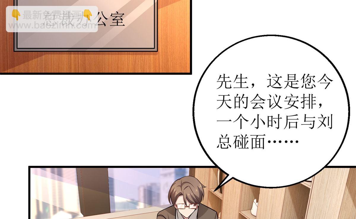 第242话 特助(1/2)-第243话