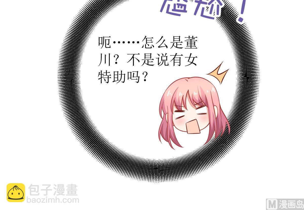 第242话 特助(1/2)-第243话