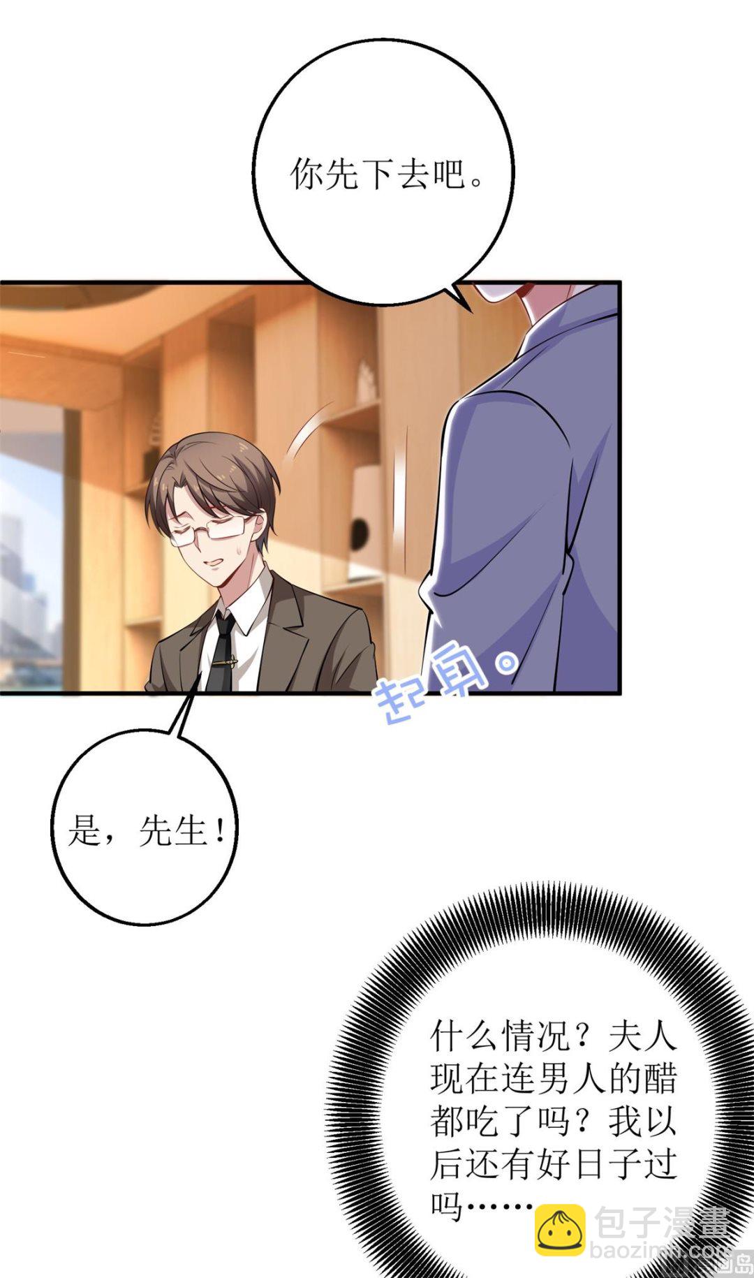 第242话 特助(1/2)-第243话