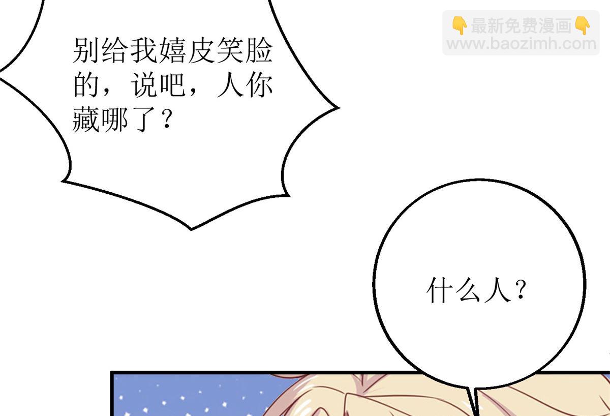 第242话 特助(1/2)-第243话