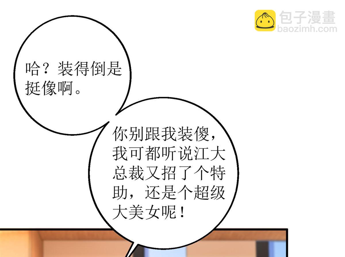 第242话 特助(1/2)-第243话