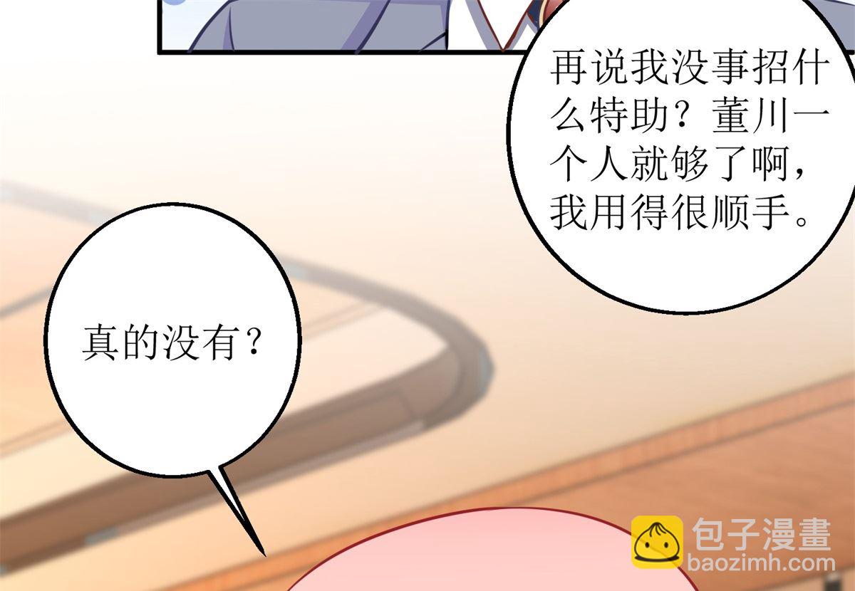 第242话 特助(1/2)-第243话