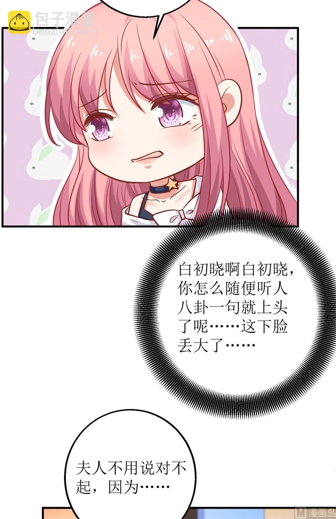 第242话 特助(1/2)-第243话
