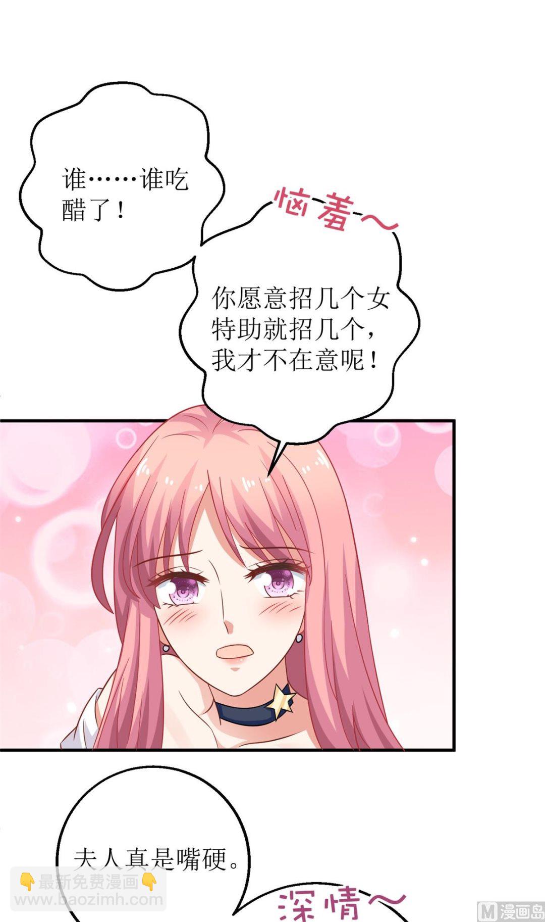第242话 特助(1/2)-第243话