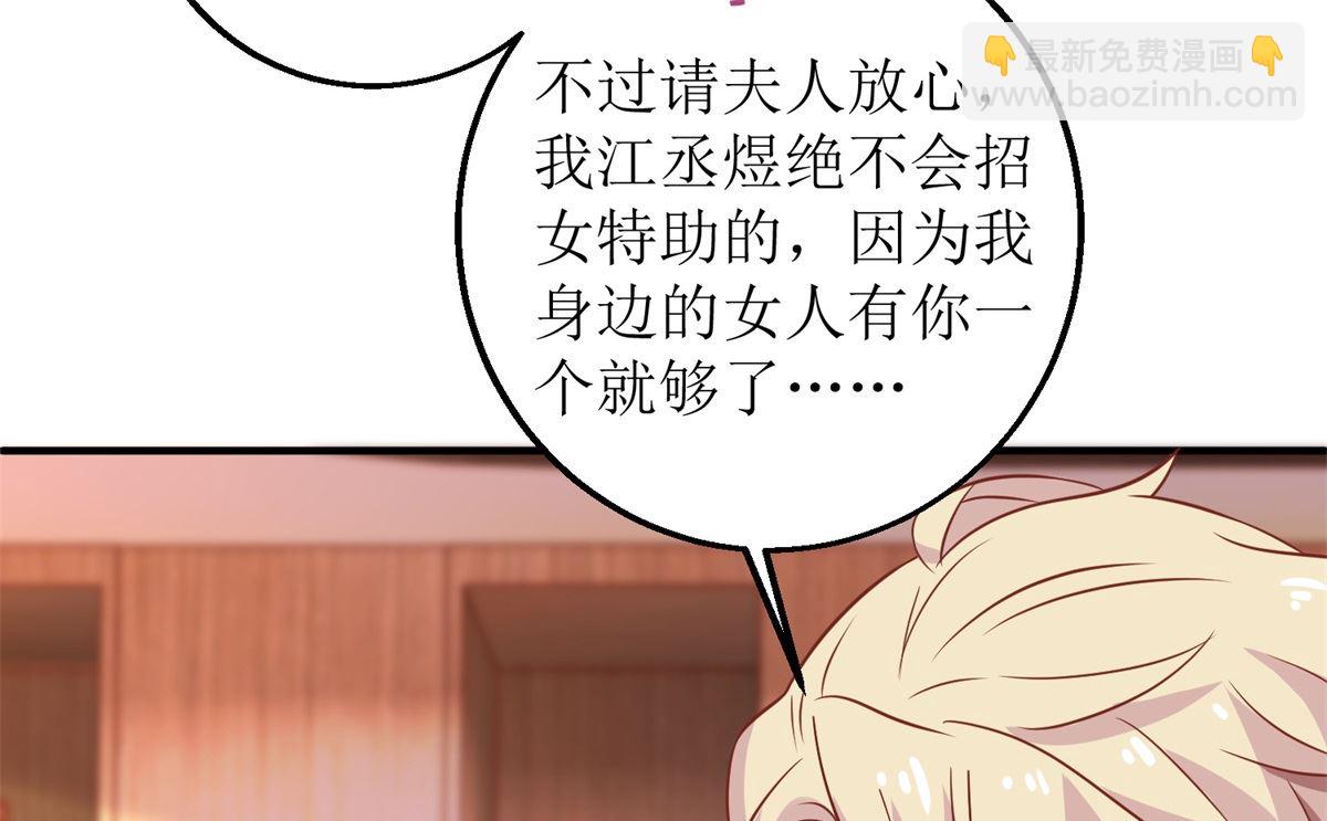 第242话 特助(1/2)-第243话
