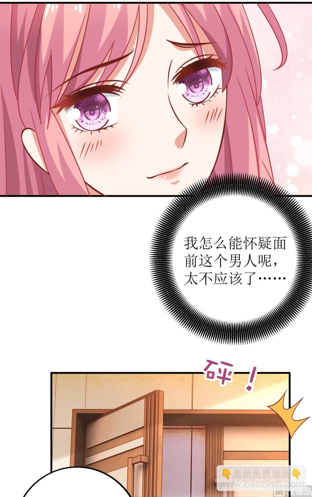 第242话 特助(1/2)-第243话