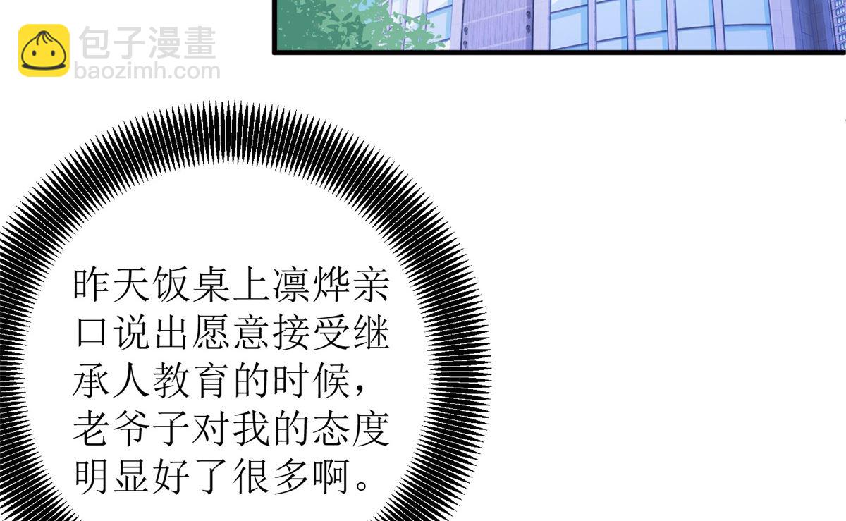 第242话 特助(1/2)-第243话