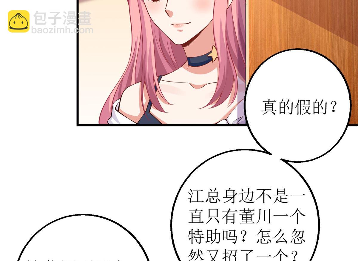 第242话 特助(1/2)-第243话