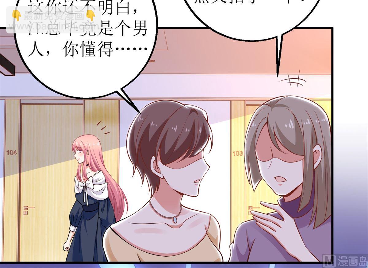 第242话 特助(1/2)-第243话
