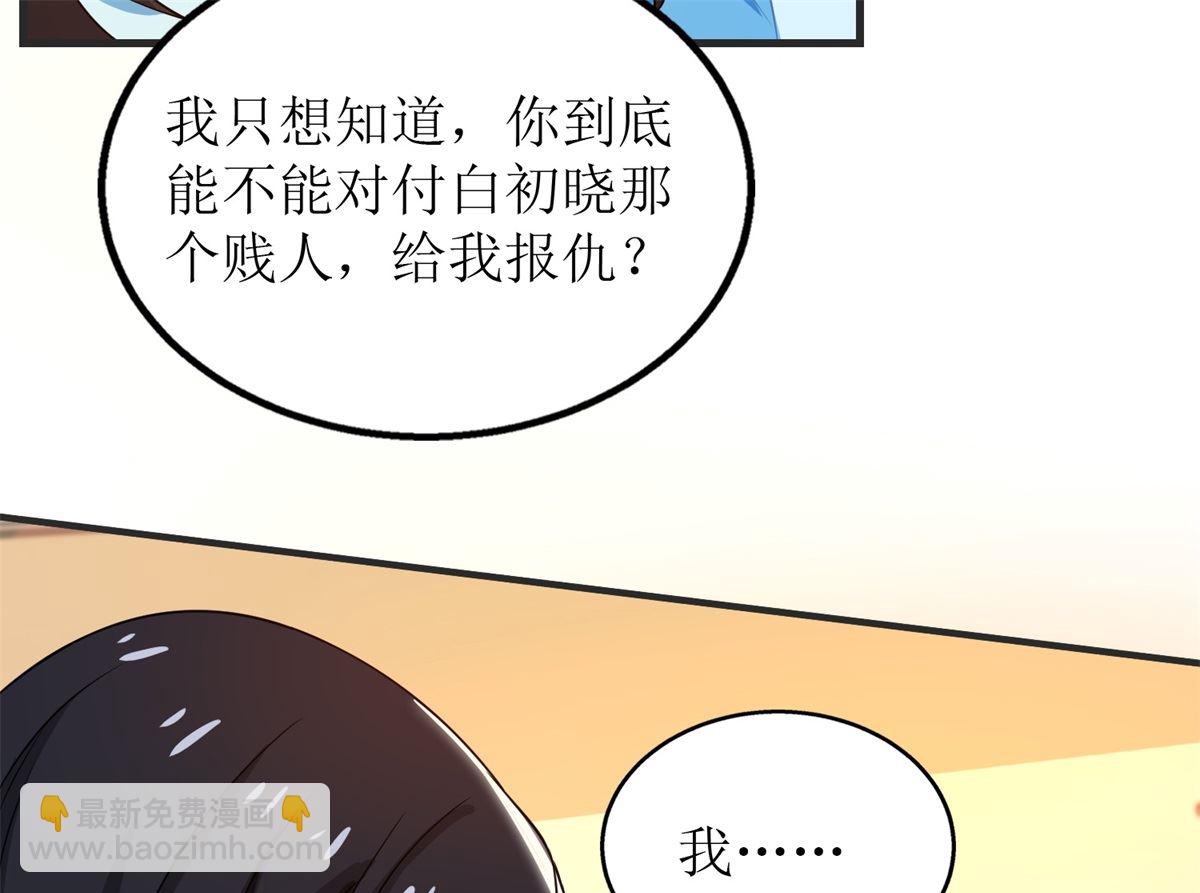 第246话 刘院长(1/2)-第247话
