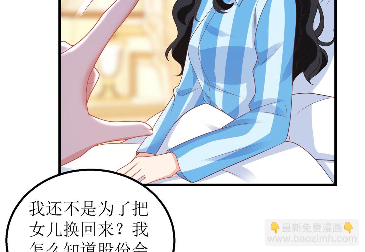 第246话 刘院长(1/2)-第247话