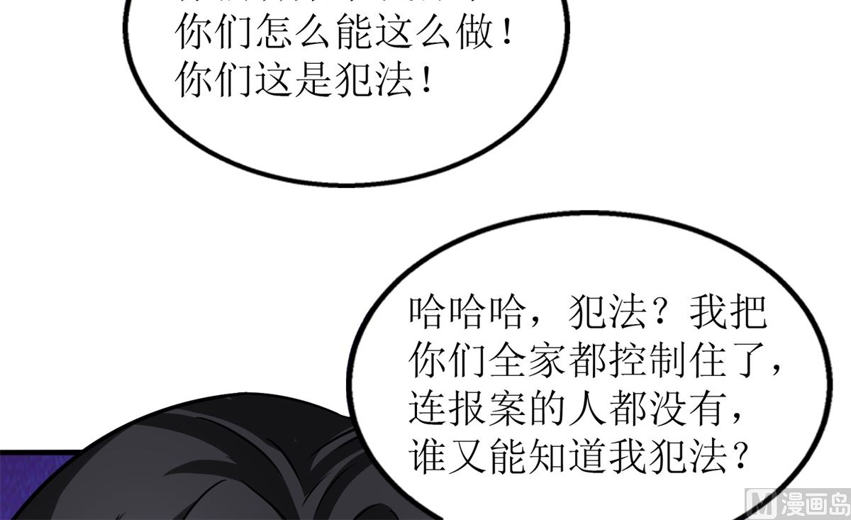 第248话 全家被控制(1/2)-第249话