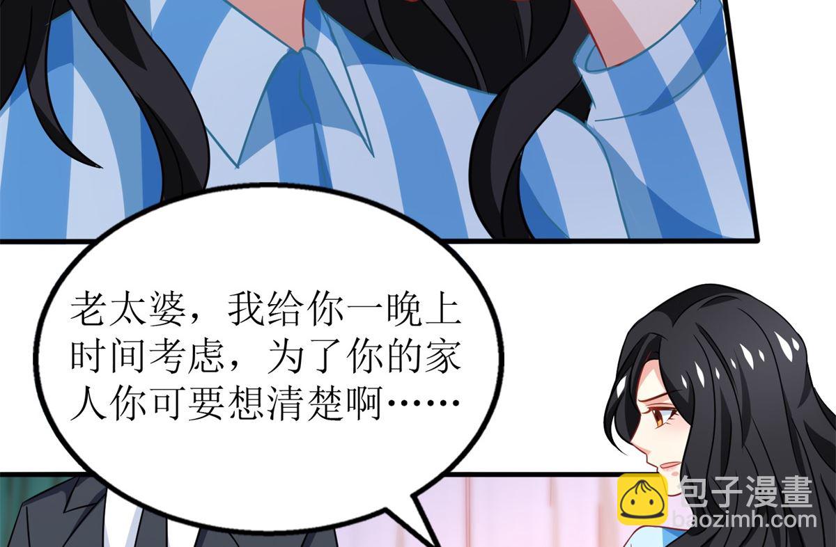 第248话 全家被控制(1/2)-第249话