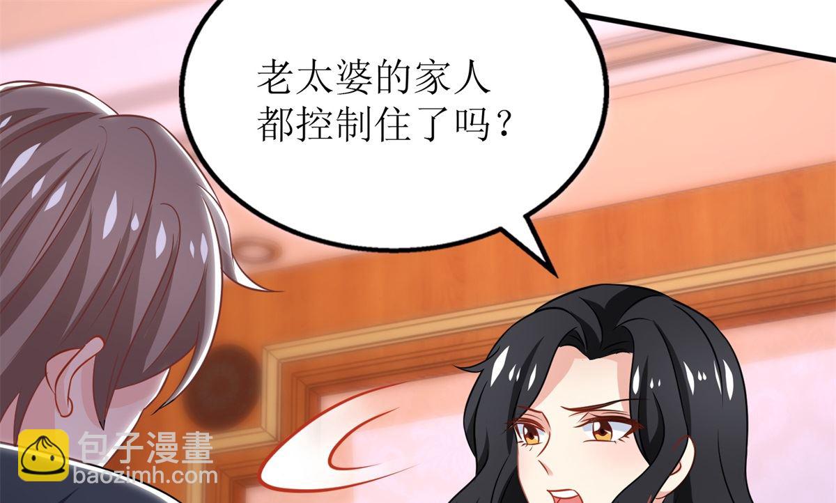 第248话 全家被控制(1/2)-第249话